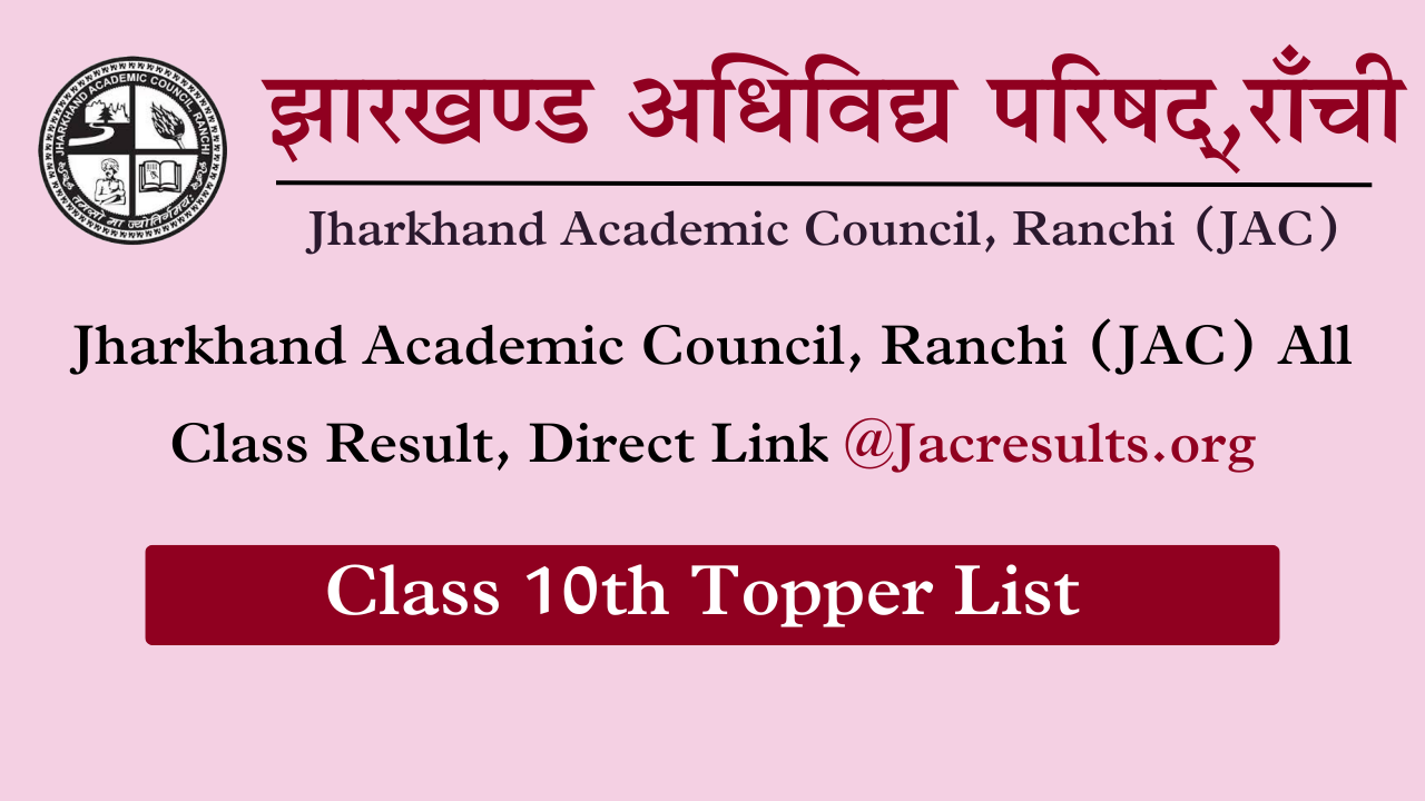 JAC 10th Topper List 2025 [सूचि देखें]